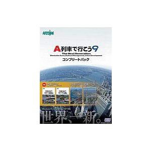 中古WindowsXP A列車で行こう9 コンプリートパック