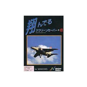 中古Windows3.1 3.5インチソフト 翔んでる スクリーンセーバー + a