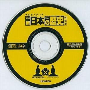 中古Windows CDソフト 学研 マルチメディア 新日本の歴史[体験版]