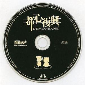 中古Windows CDソフト 都心復興 DEMONBANE