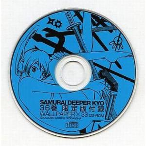 中古Windows CDソフト SAMURAI DEEPER KYO 36巻限定版付録 WALLPAPER×33 CD-ROM