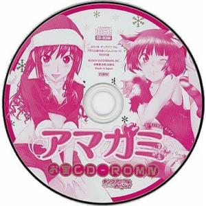 中古Windows2000 アマガミ お宝CD-ROM(ヤングアニマル 2011年7月5日増刊アイランド no.15 特別付録)
