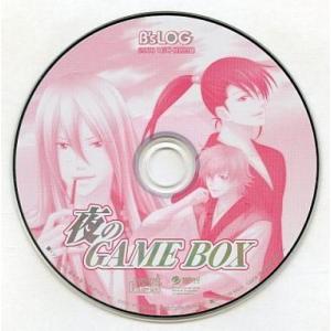 中古Windows CDソフト 夜のGAME BOX(B’s LOG 2008年1月号付録)