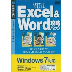 中古Windows2000 特打式Excel ＆ Word 攻略パック