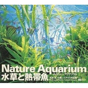 中古Windows95 Nature Aquarium -水草と熱帯魚-