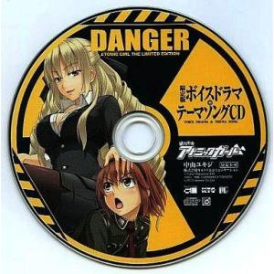中古Windows CDソフト 絶対不発アトミックガール ボイスドラマテーマソング 限定版