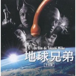 中古Windows 地球兄弟[予告編]