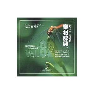 中古Windows95 素材辞典 Vol.82 ...の商品画像