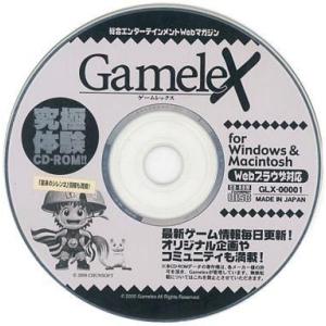 中古Windows GAMELEX 究極体験CD...の商品画像
