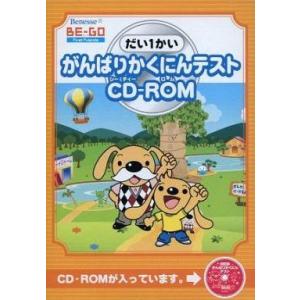 中古Windows CDソフト BE-GO Fi...の商品画像