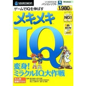 中古Windows98 メキメキIQの商品画像