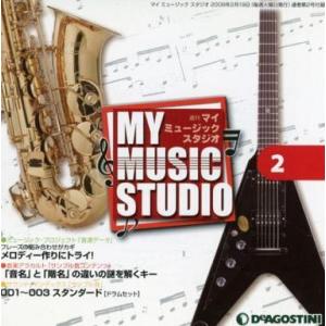 中古Windows2000 週刊MY MUSIC STUDIO No.2(付録CD-ROM)