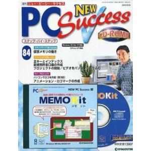 中古Windows98 ニュー・ピーシー・サクセスCD-ROM版(84)