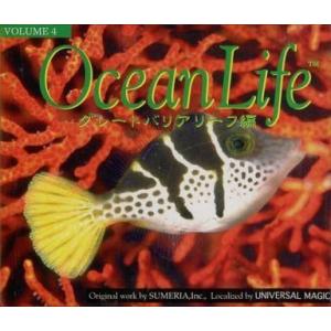 中古Windows3.1 Ocean Life VOLUME4 グレートバリアリーフ編