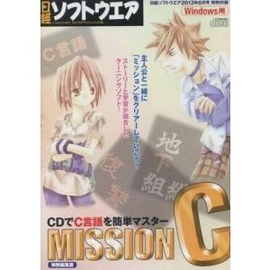 中古WindowsXP MISSION C 特別編集版(日経ソフトウエア 2013年6月号 特別付録)