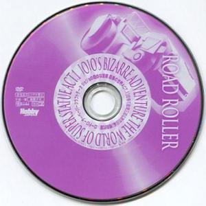 中古Windows DVDソフト ジョジョの奇妙な冒険 特別付録 ロードローラーペーパークラフトデータDVD