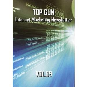中古Windows CDソフト Top Gun Internet Marketing Newsletter Vol.9