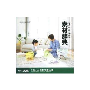 中古Windows CDソフト 素材辞典 Vol...の商品画像