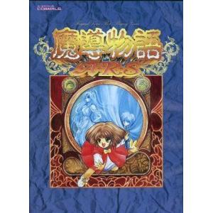 中古WindowsVista 魔導物語 きゅ〜きょく大全 1-2-3＆A・R・S【青】[期間限定生産...