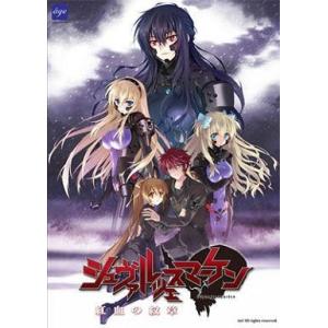 中古WindowsVista シュヴァルツェスマーケン 紅血の紋章