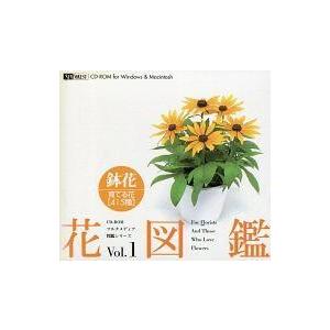 中古Windows3.1 花図鑑 Vol.1 鉢花