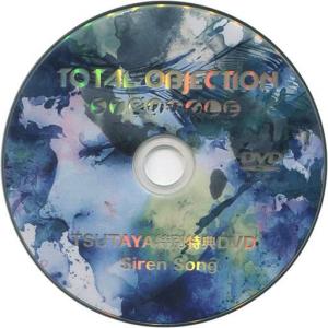 中古Windows DVDソフト TOTAL OBJECTION -STRUGGLE- TSUTAYA特別特典DVD Siren Song