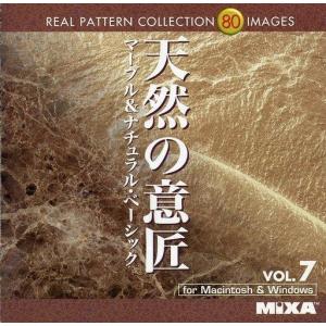 中古Windows3.1 天然の意匠 マーブル&...の商品画像