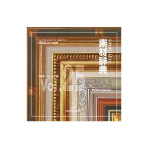 中古Windows 素材辞典 Vol.25 額縁...の商品画像