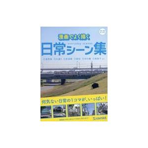 中古Windows 漫画背景資料 漫画でよく描く日常シーン集