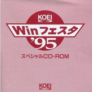 中古Windows3.1 CDソフト KOEI Winフェスタ’95 スペシャルCD-ROM