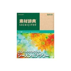 中古Windows98 素材辞典 Vol.186...の商品画像