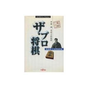 中古Windows3.1 ザ・プロ将棋 居飛車 VS 四間飛車編