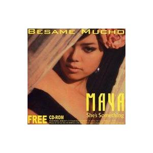 中古Windows CDソフト MAYA：BESAME MUCHO