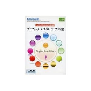 中古Windows グラフィックスタイルライブラリ