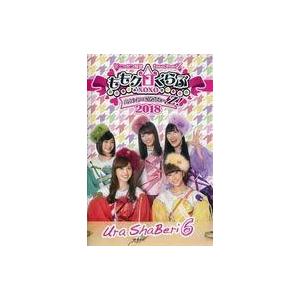 中古PC USBソフト ももクロくらぶ バレンタイン DE NIGHTだ〜Z 2018 UraShaberi6