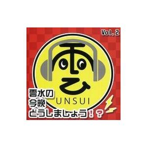 中古PC CDソフト 雲水の今晩どうしましょう!? Vol.2