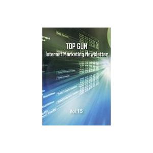 中古Windows CDソフト Top Gun Internet Marketing Newsletter Vol.15