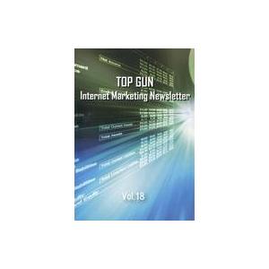 中古Windows CDソフト Top Gun Internet Marketing Newsletter Vol.18