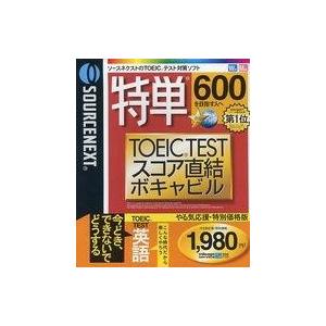 中古Windows98 特単 600を目指す人へ