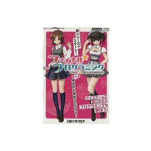 中古Windows7 ファイナル☆プログラミング 第1話(日経ソフトウエア2019年5月号 第1付録)