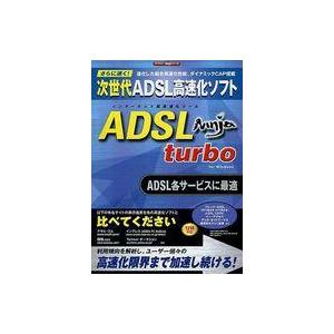中古Windows98 ADSL Ninja turbo