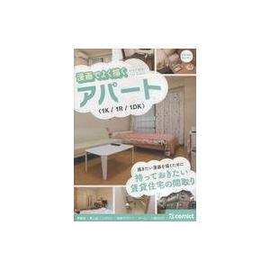 中古Windows 漫画背景資料 漫画でよく描くアパート〈1K/1R/1DK〉