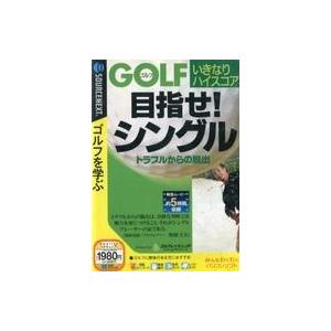 中古Windows98 GOLF いきなりハイスコア 目指せ！シングル トラブルからの脱出