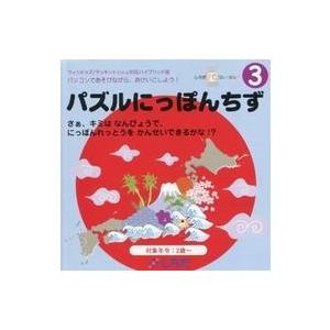 中古Windows98 しちだPCコレクション3 パズルにっぽんちず