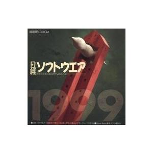 中古Windows98SE 日経ソフトウェア 縮刷版CD-ROM 1999