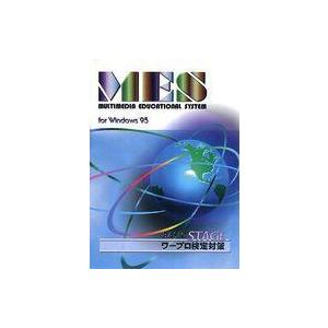 中古Windows95 CDソフト MES BASIC STAGE：ワープロ検定対策
