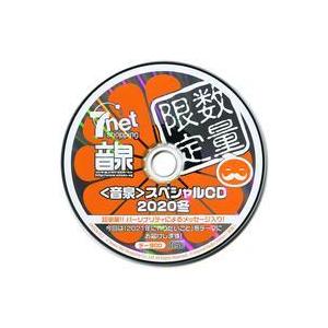 中古Windows CDソフト 音泉 スペシャルCD 2020冬