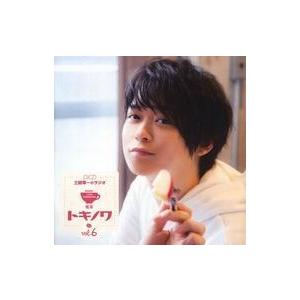 中古Windows 土岐隼一 / DJCD 土岐隼一のラジオ・喫茶トキノワ vol.6