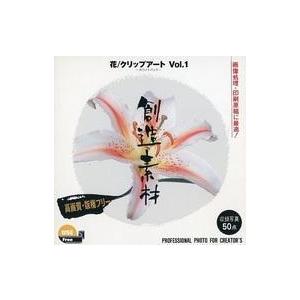 中古Windows3.1 創造素材 花/クリップアート Vol.1