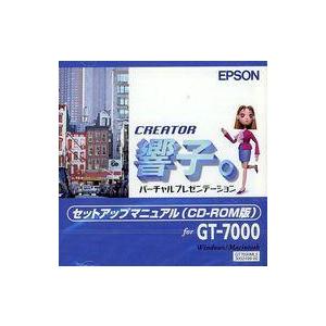 中古Windows CDソフト CREATOR 響子。バーチャルプレゼンテーション for GT-7000